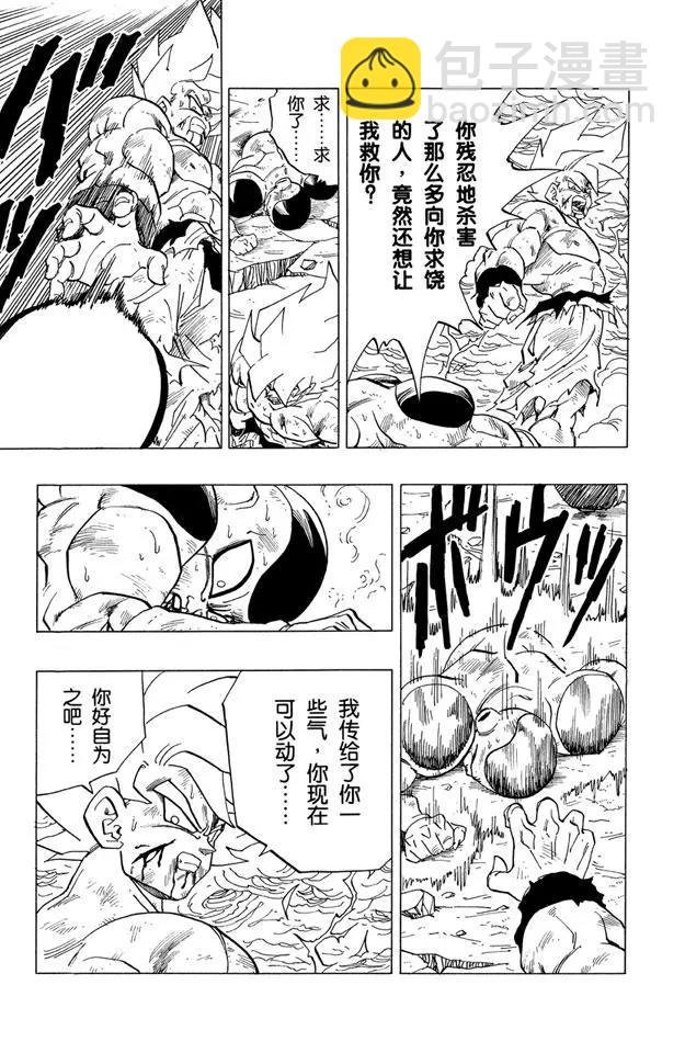第326话 枉然的结局