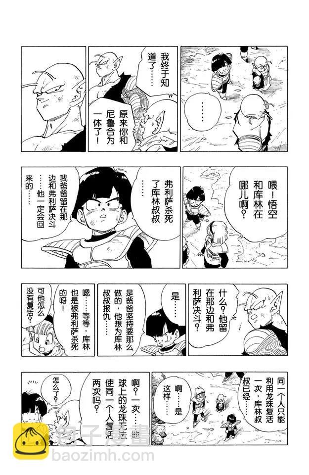 第327话 一切都结束了