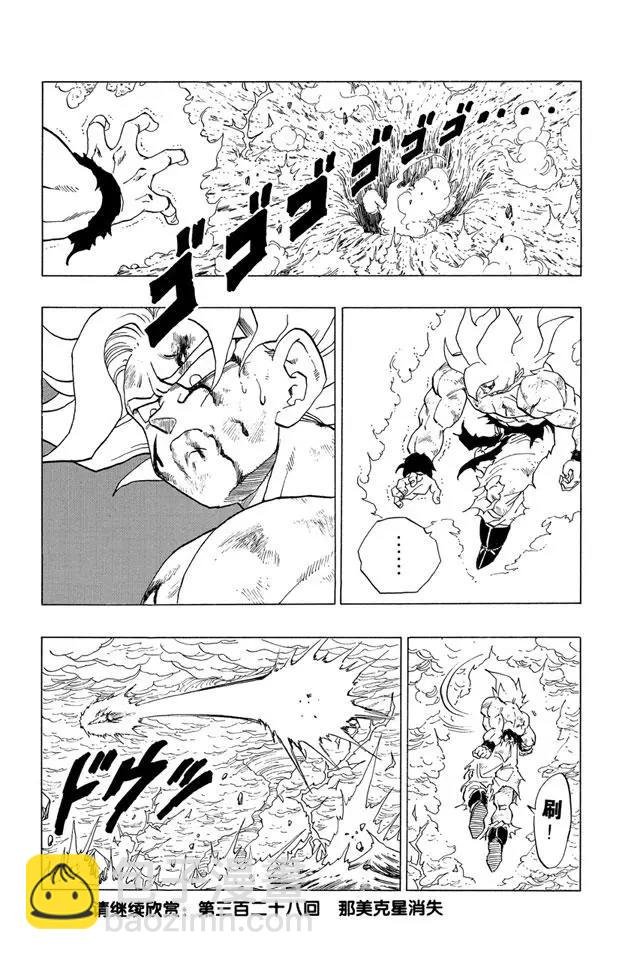 第327话 一切都结束了