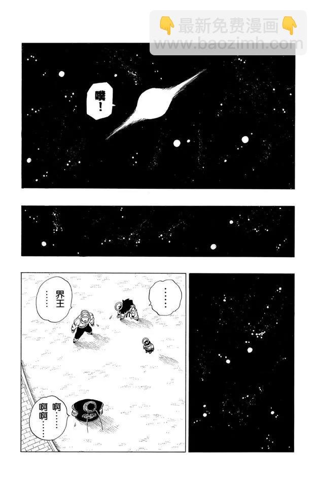 第328话 那美克星消失