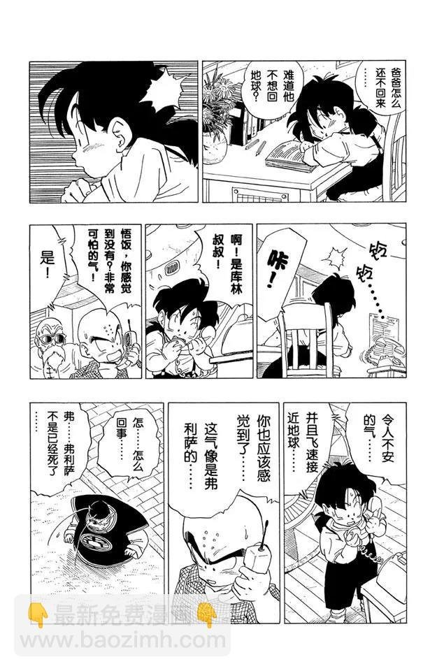 第329话 没有回来的悟空