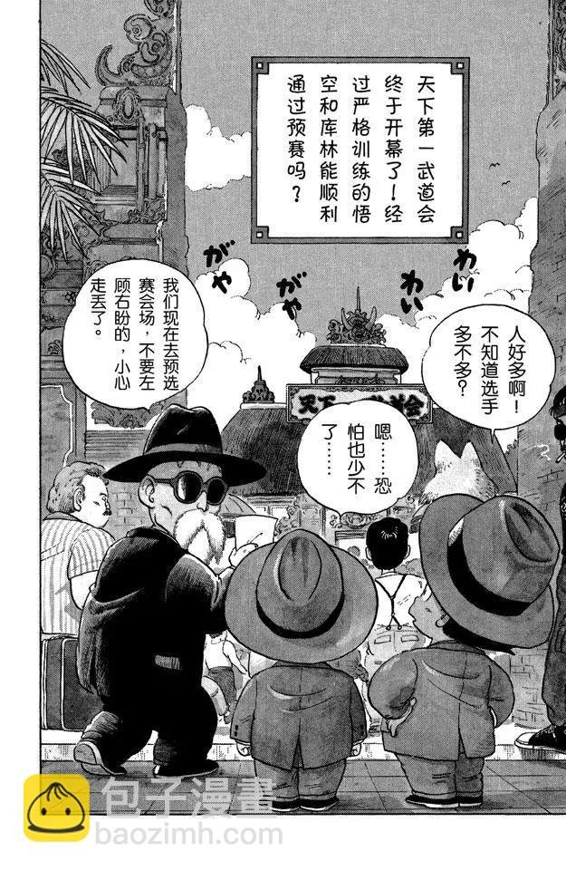 第33话 学有所成！