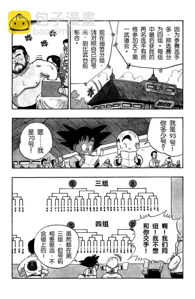 第33话 学有所成！