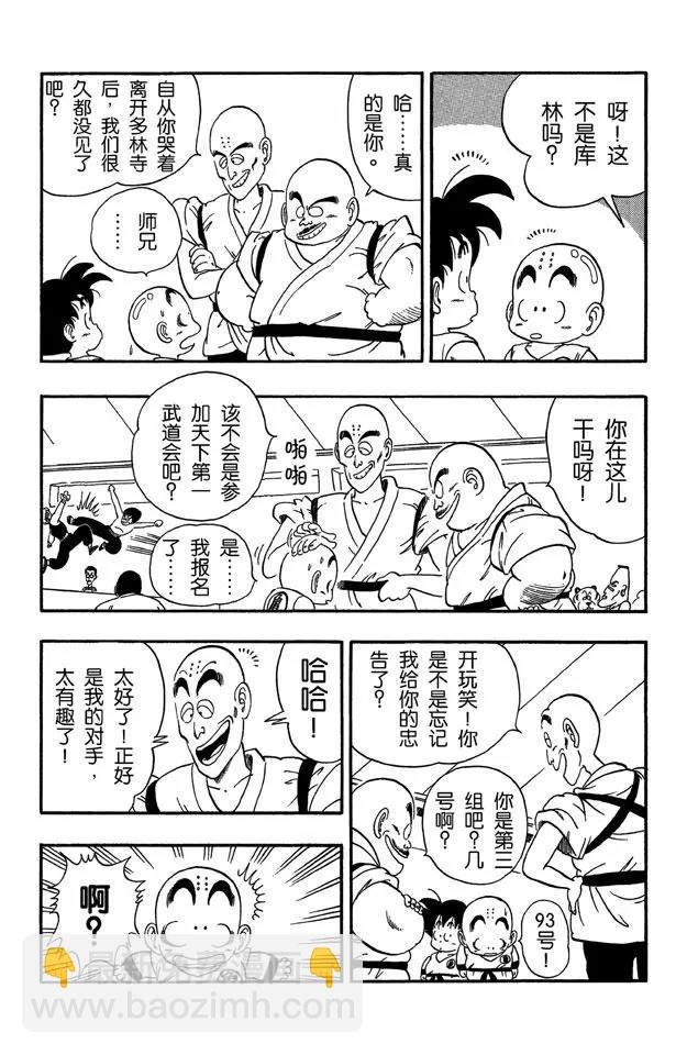 第33话 学有所成！