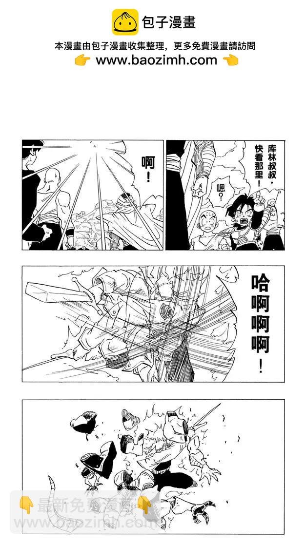 第332话 第二个超级赛亚人