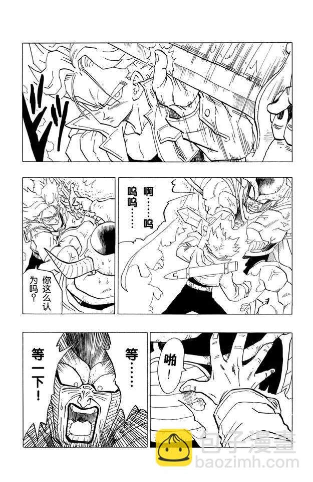 第332话 第二个超级赛亚人