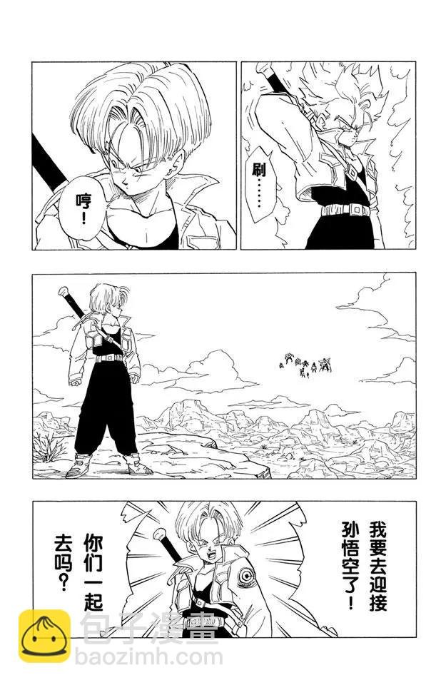 第332话 第二个超级赛亚人