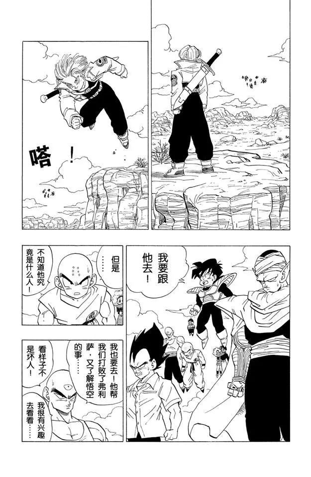 第333话 孙悟空归来