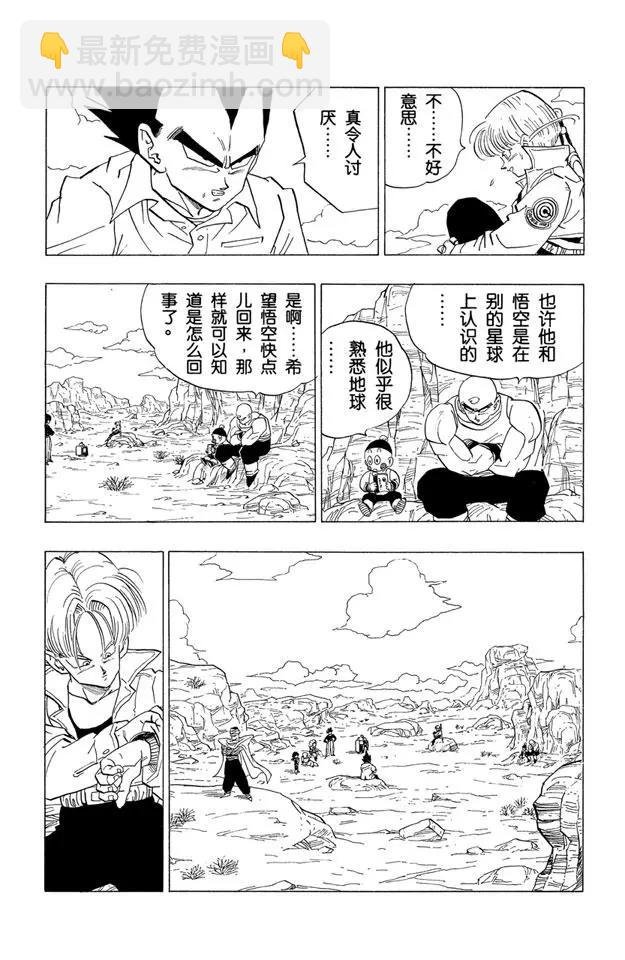 第333话 孙悟空归来