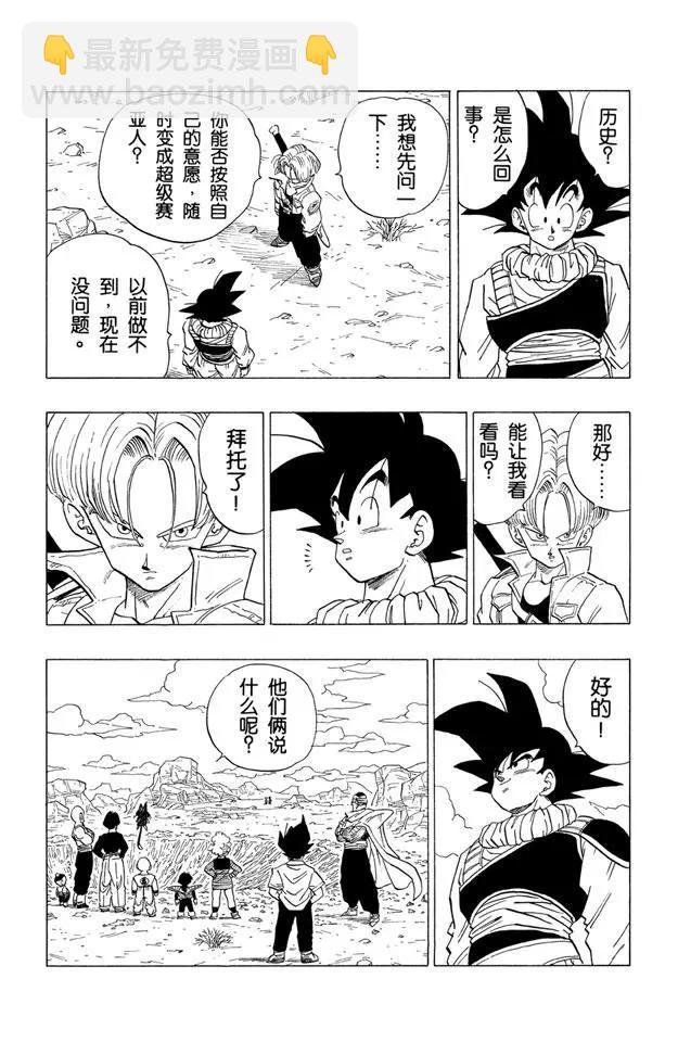 第334话 未来少年