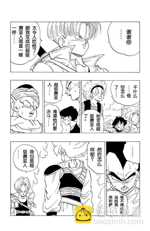 第334话 未来少年