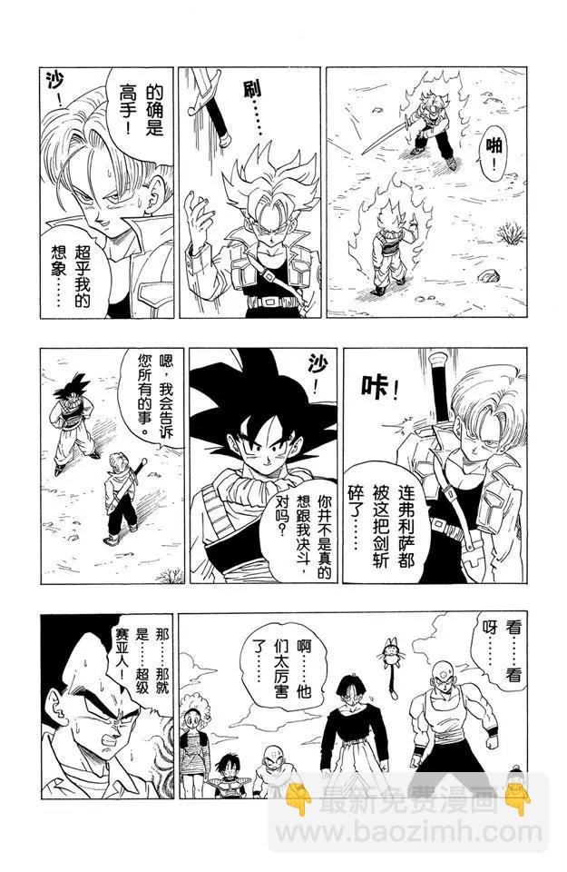 第334话 未来少年