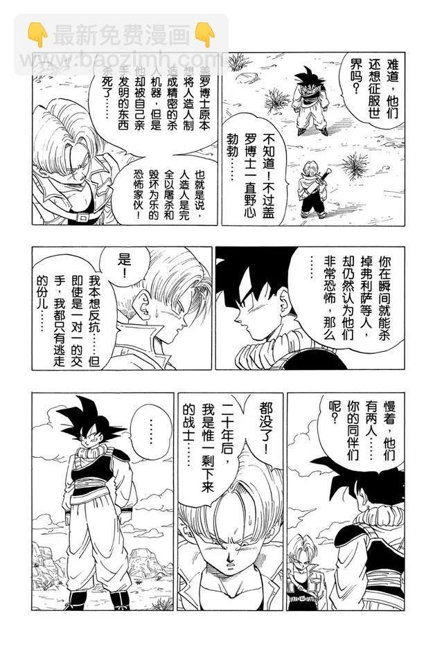 第335话 恐怖的信息
