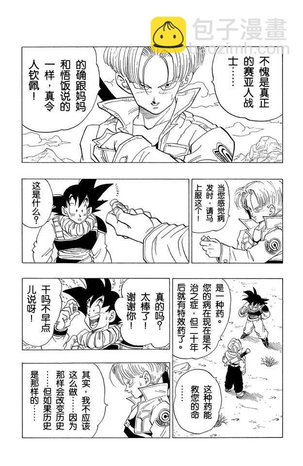 第335话 恐怖的信息