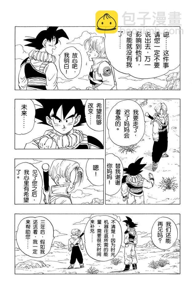 第335话 恐怖的信息