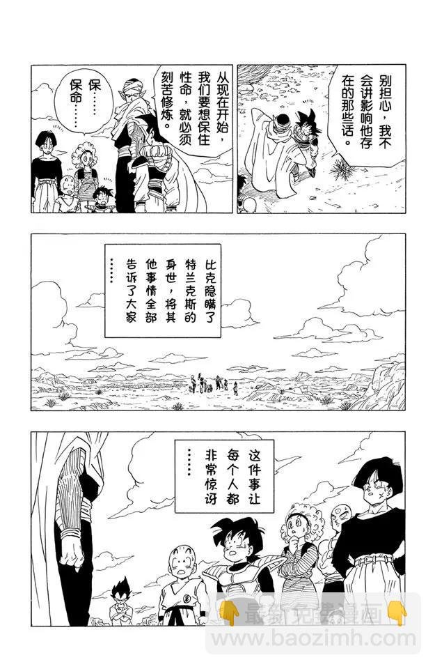 第335话 恐怖的信息