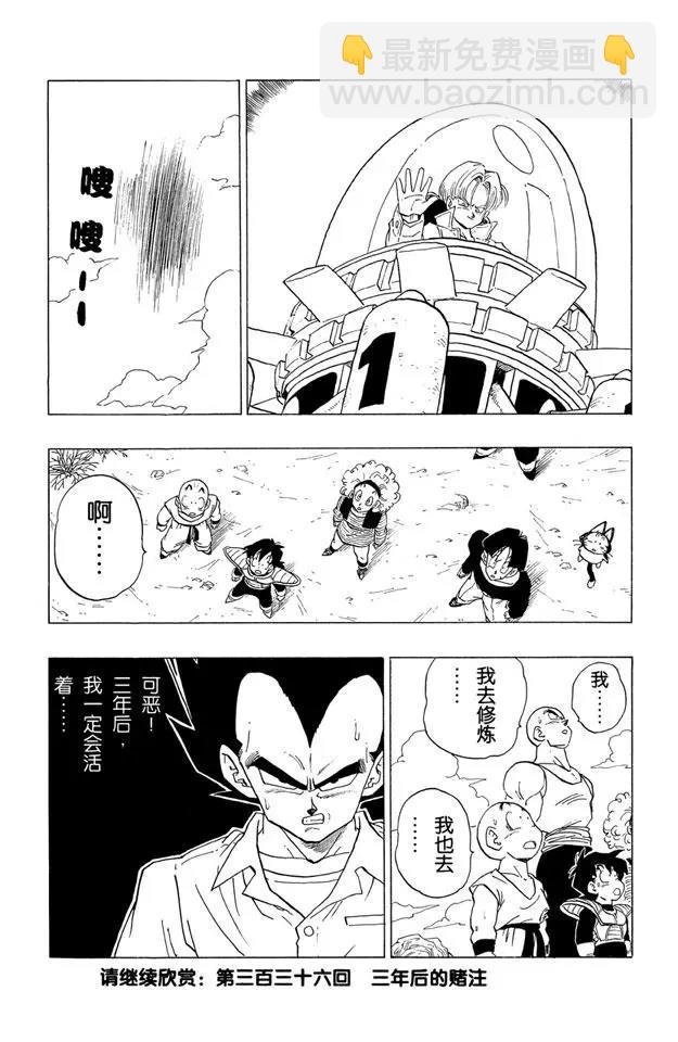 第335话 恐怖的信息