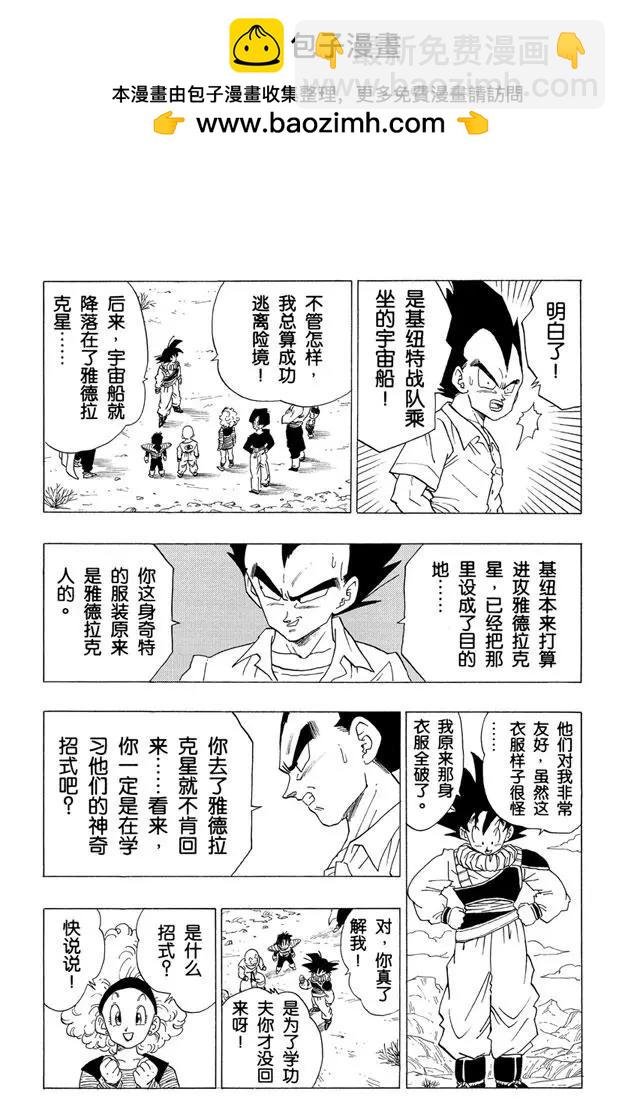 第336话 三年后的赌注
