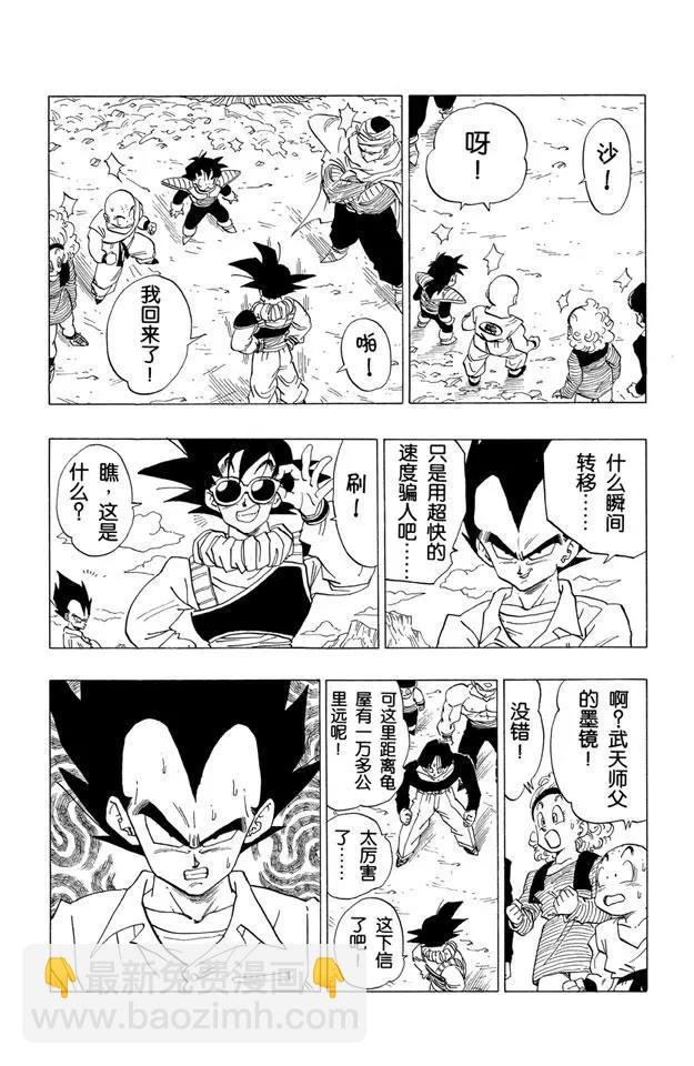 第336话 三年后的赌注