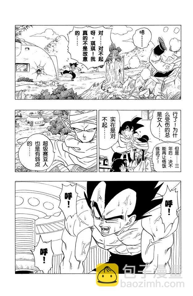 第336话 三年后的赌注