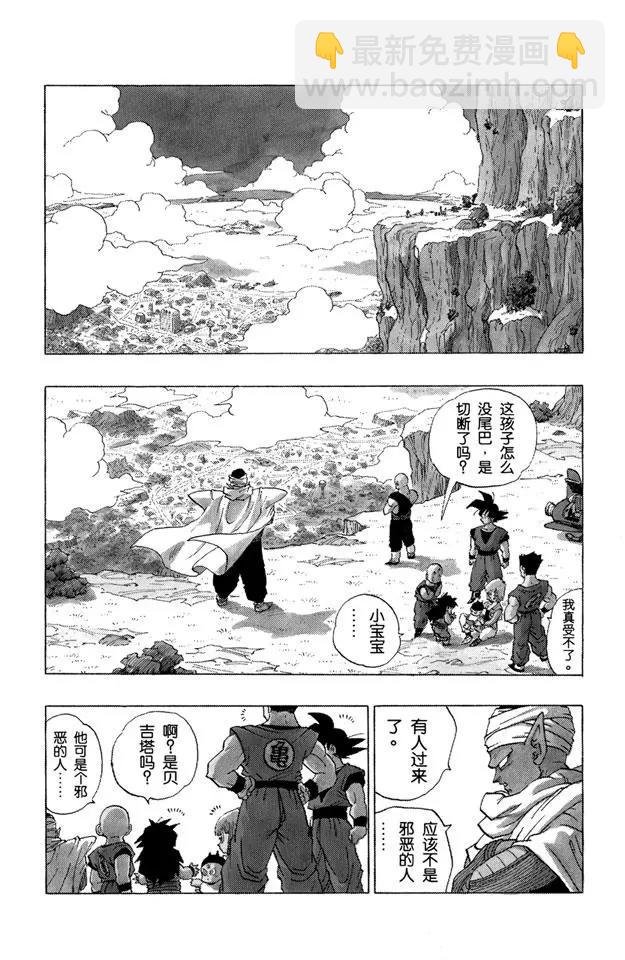 第337话 超级战士们汇聚