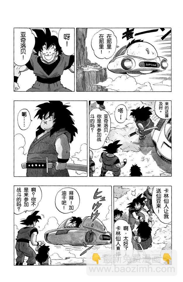 第337话 超级战士们汇聚
