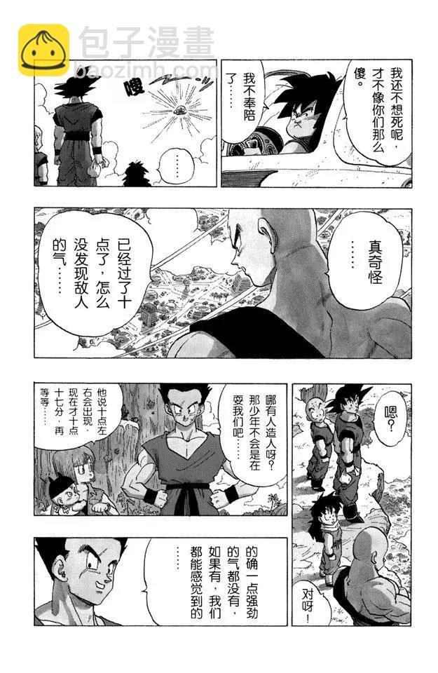 第337话 超级战士们汇聚