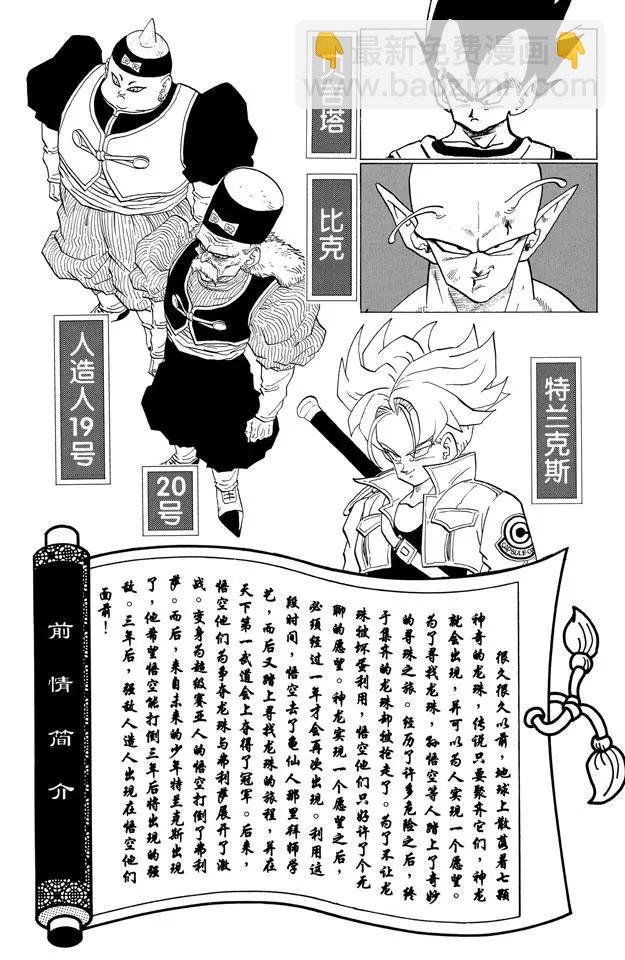 第338话 人造人在街上