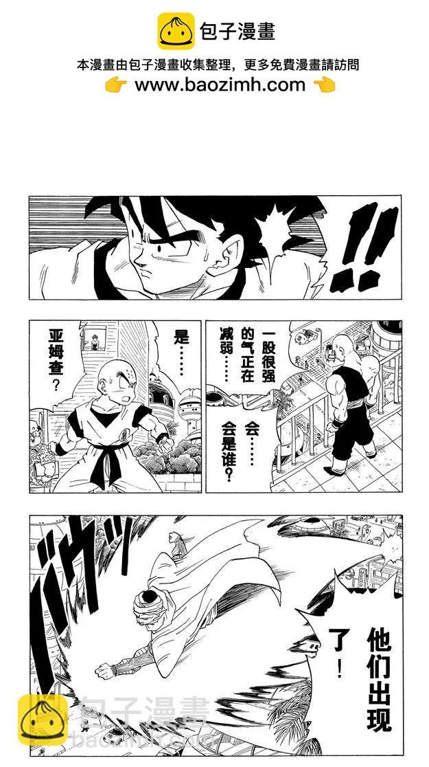 第339话 亚姆查命悬一线