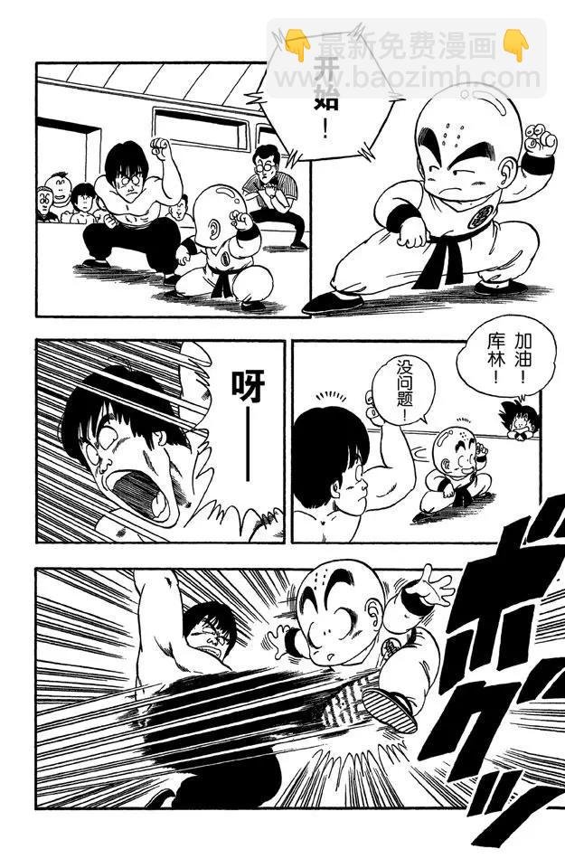 第34话 天下无敌！