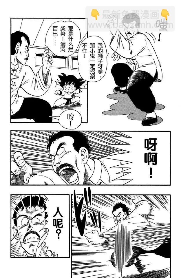第34话 天下无敌！
