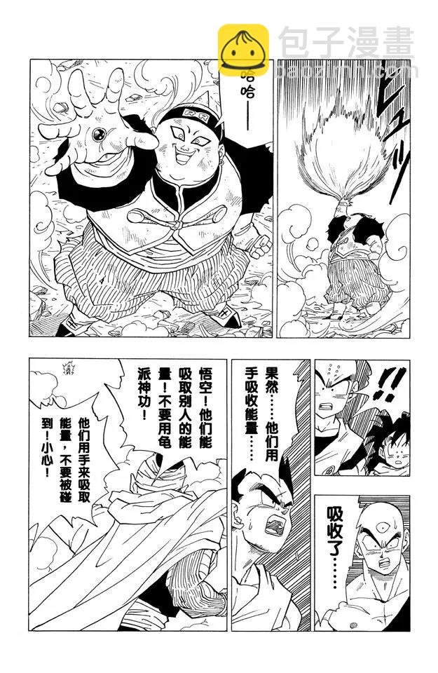 第341话 怎么了？孙悟空