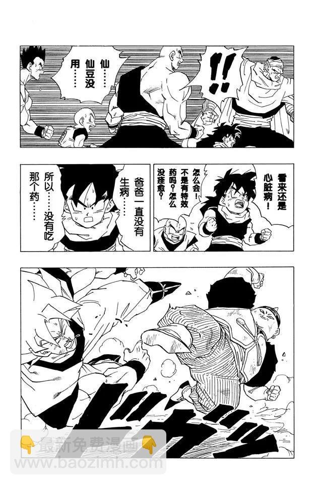 第342话 悟空落败！