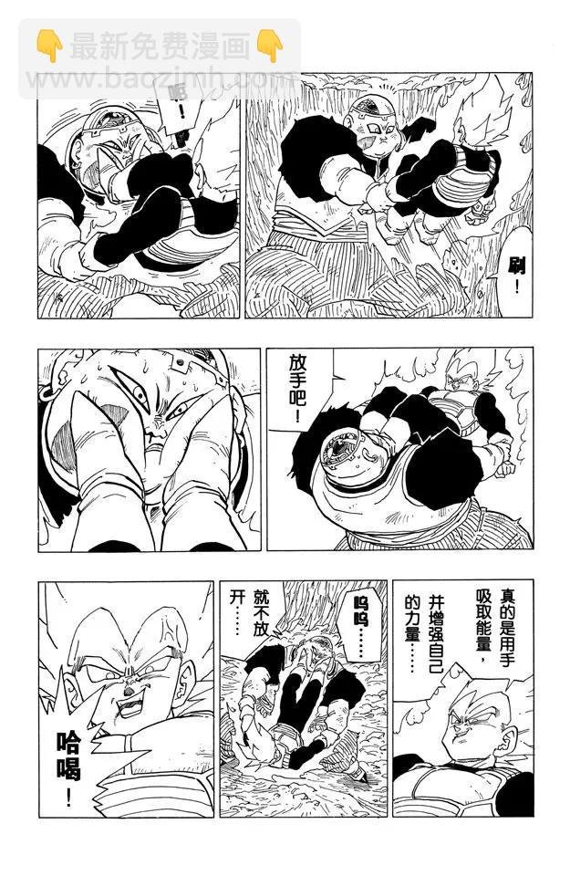 第344话 惊慌失措的人造人