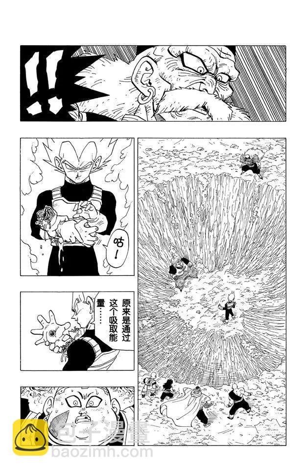 第344话 惊慌失措的人造人