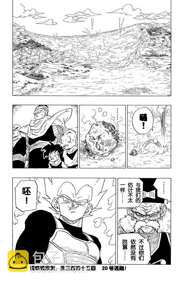 第344话 惊慌失措的人造人