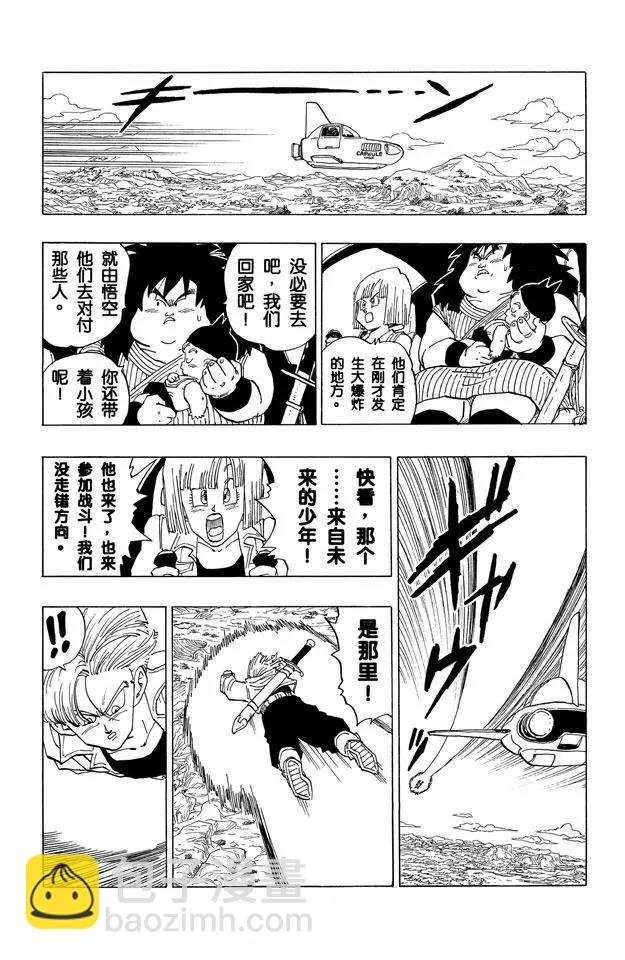 第346话 特兰克斯再次出场！