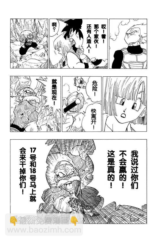 第347话 特兰克斯的疑惑