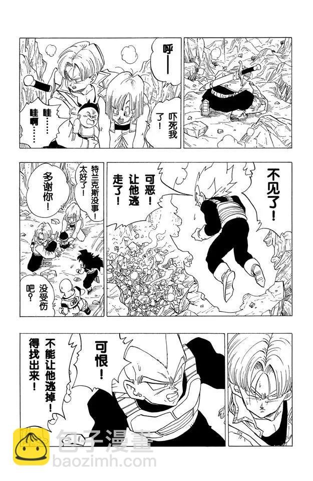 第347话 特兰克斯的疑惑