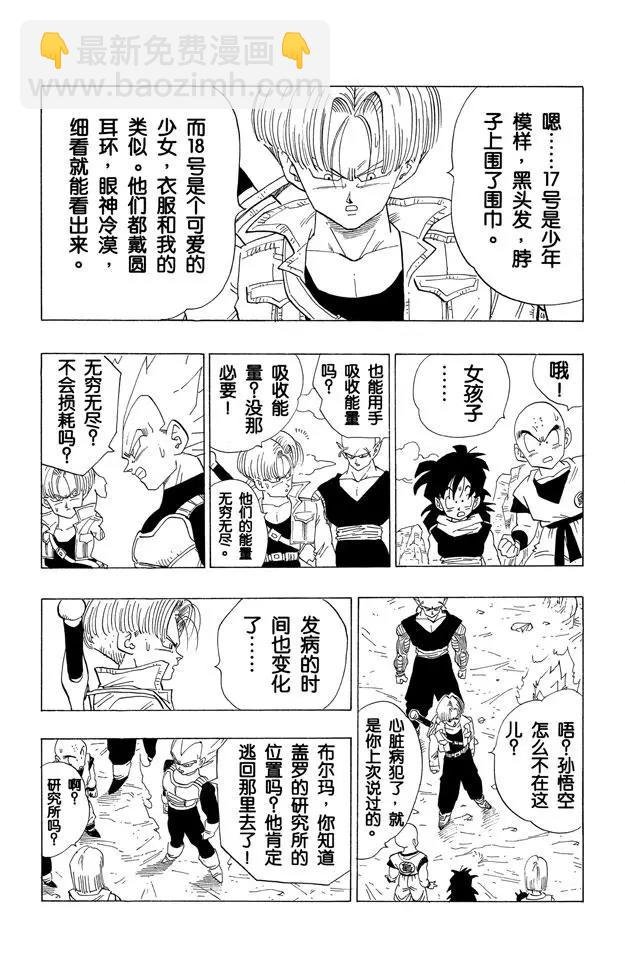 第348话 去研究所！