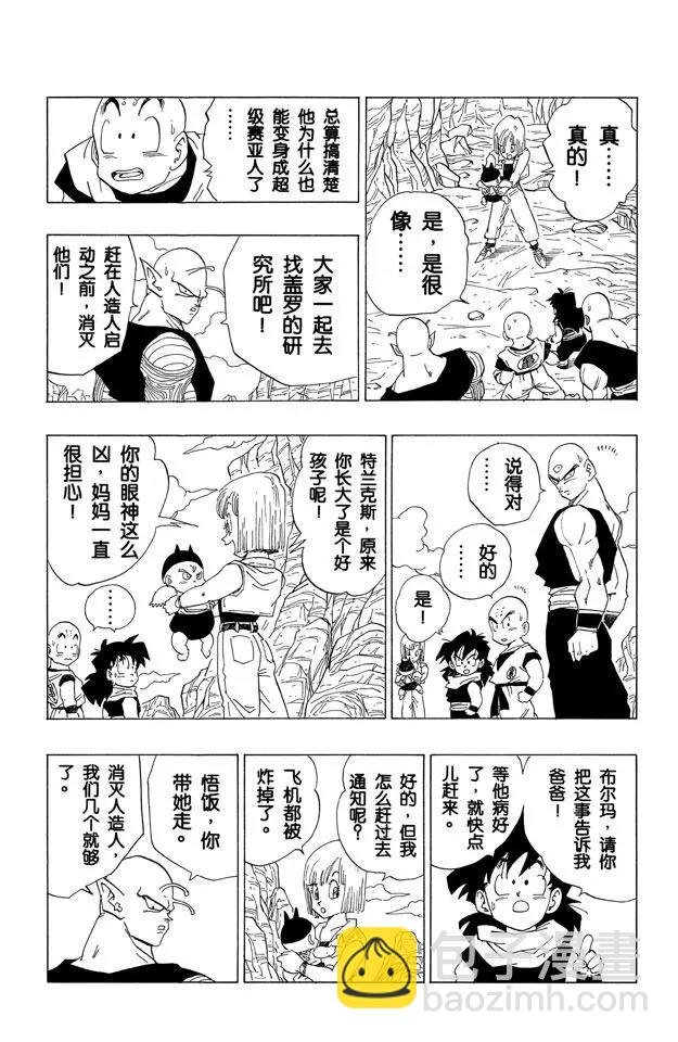 第348话 去研究所！