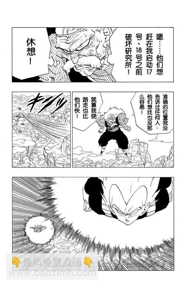 第348话 去研究所！