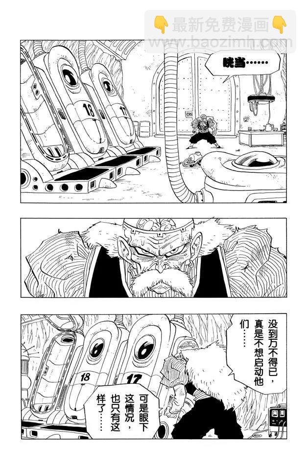 第349话 被唤醒的17号、18
