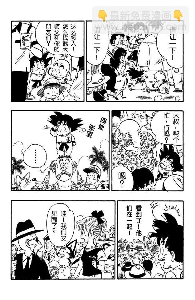 第35话 选手对战表！