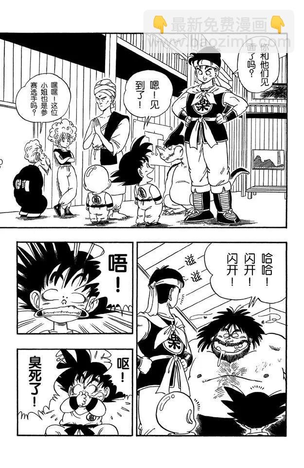 第35话 选手对战表！