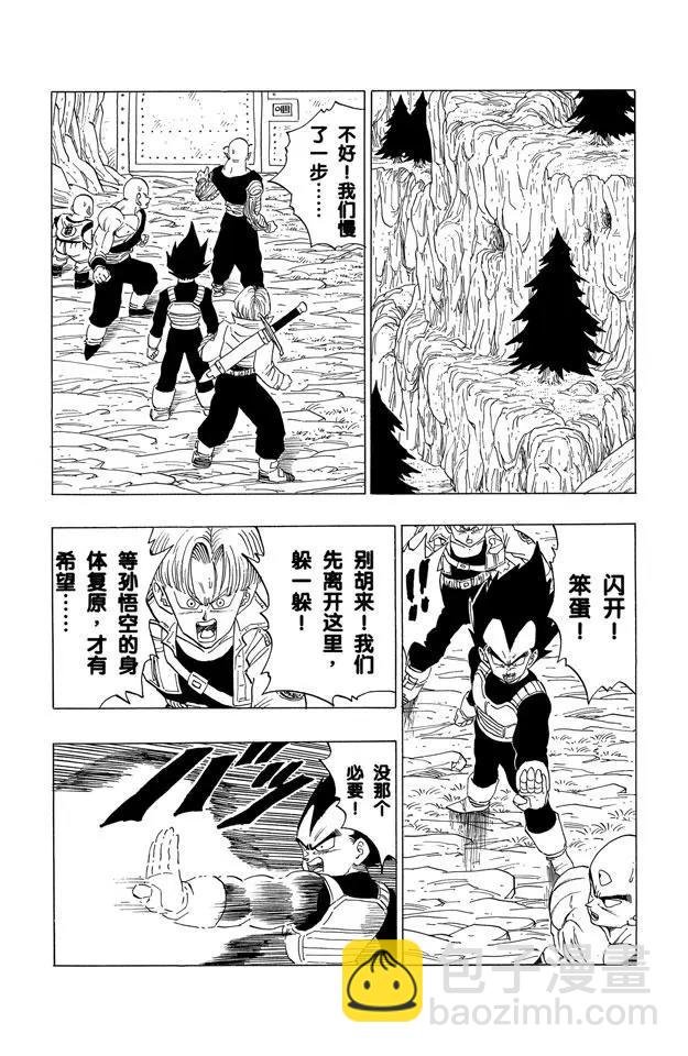 第350话 17号、18号，还有