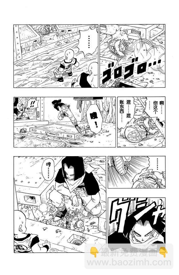 第350话 17号、18号，还有