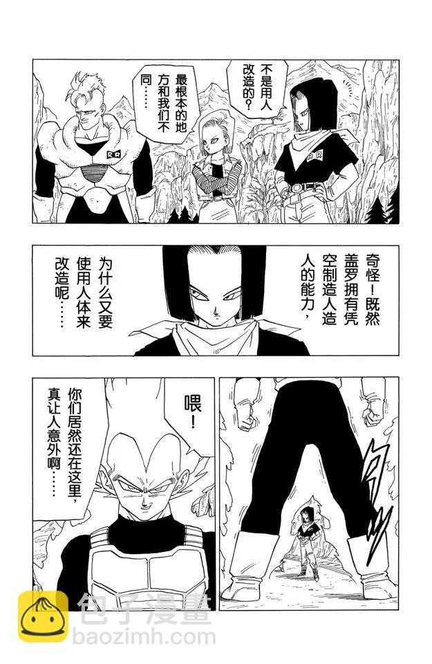 第351话 谜一般的16号