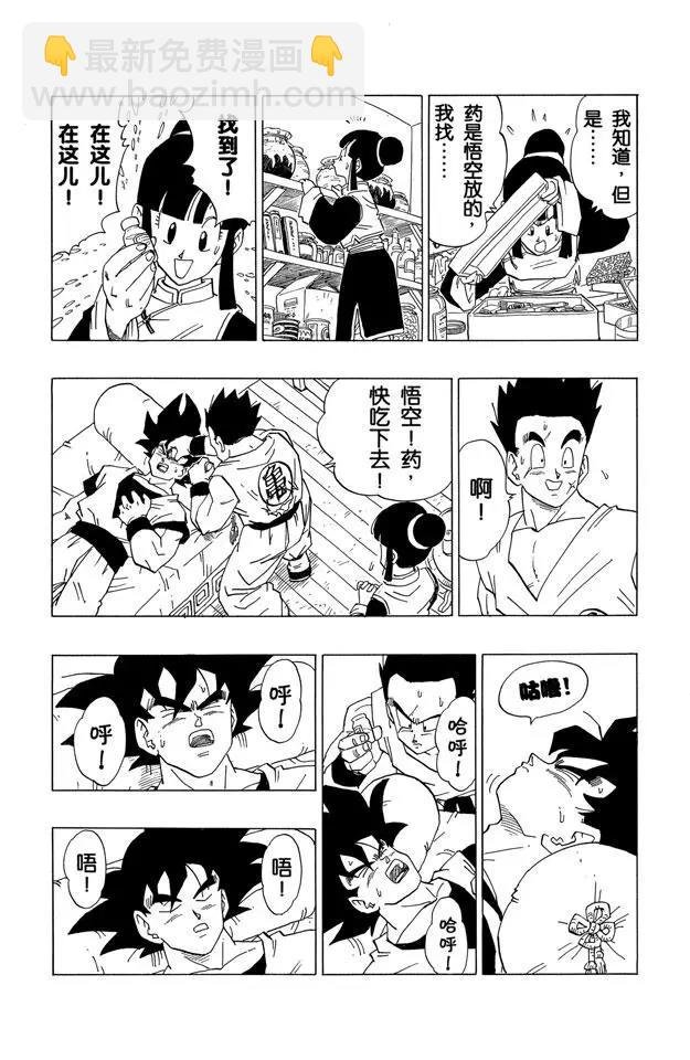 第355话 比克的决心