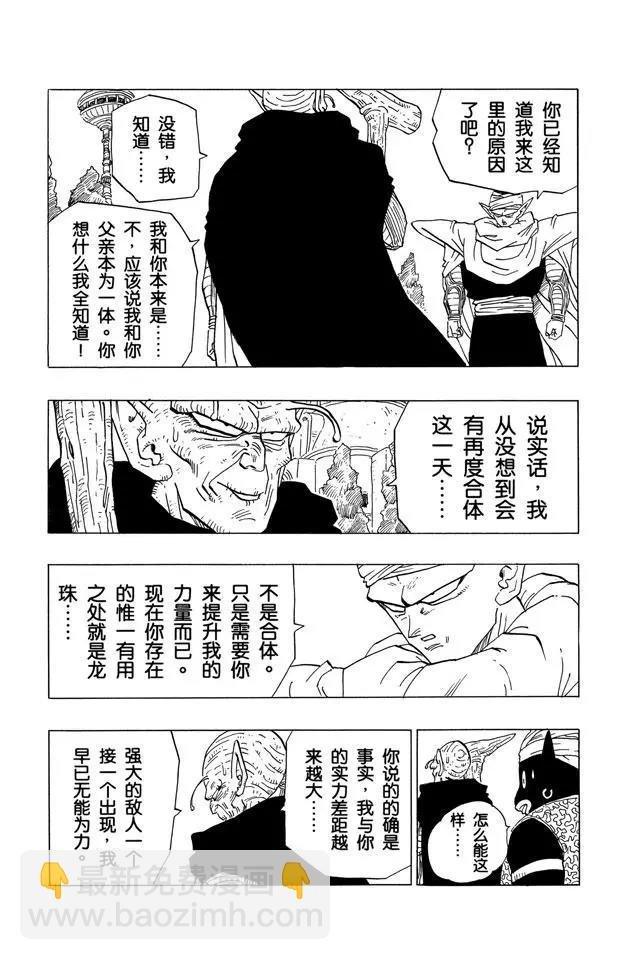 第356话 天神的条件